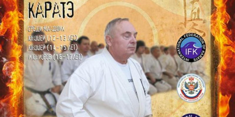 Представители Karate42 на  всероссийском турнире 